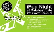 �����Υ��ե��ǡ�iPod�ʥ��ȡס��������䥢�������ƥ��å����饤�֤�