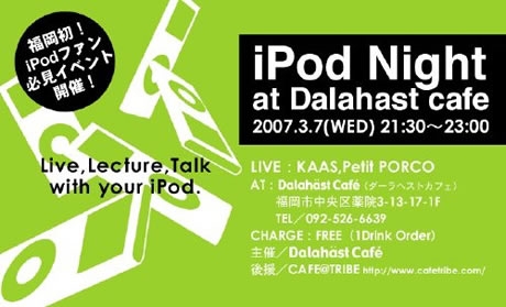 �����Υ��ե��ǡ�iPod�ʥ��ȡס��������䥢�������ƥ��å����饤�֤�