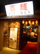 �顼��󥹥�������˴���3Ź�ޤ��彣���Ź��Ź�������ؤ���