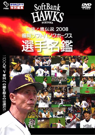 FBS��DVD�֥ۡ���������̾�ա�ȯ��ء�������Υǡ�����Ͽ