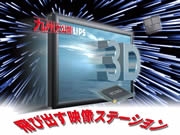 �����Ω�Υǥ����ץ졼�ס�ŷ�����и��ᥬ�����פ�3D������ǥ����
