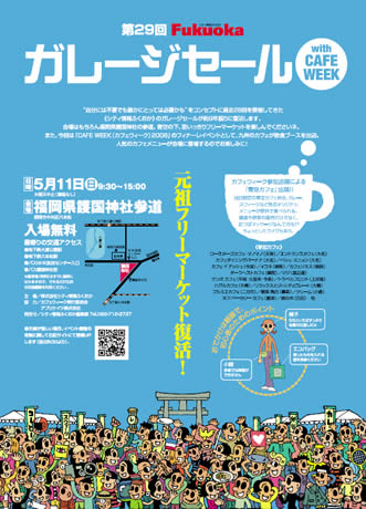 �������֥��ƥ�����դ������ץ��졼�������롢9ǯ�֤������