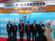 ��Ŵ��IC�����ɡ�nimoca�ס��ż֡��Х������Ȼ��ߤ�Ƴ������