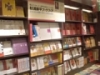 青山ブックセンター、天神に九州初出店