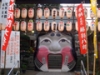お多福ー南門