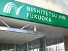 「西鉄イン福岡」オープン